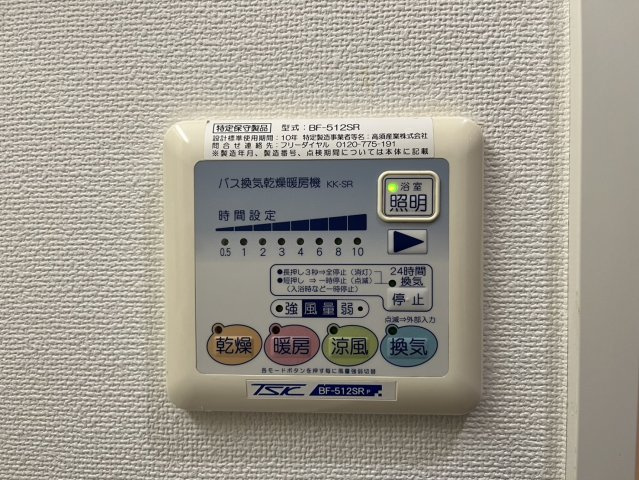 Soleado|名古屋市の賃貸ならMy賃貸の設備|Soleado