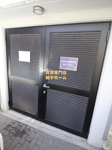 グランパシフィック長橋のその他共用部分