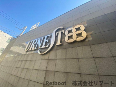 【その他】 | アーネスト８８