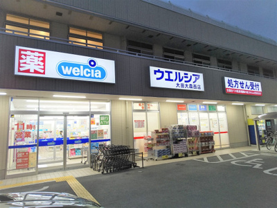 ウエルシア大田大森西店まで230m