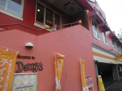 デニーズ 池上通り店まで400m