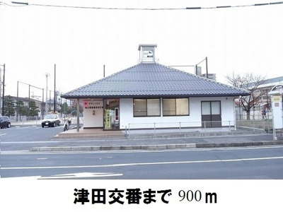 【周辺】 | リベーラ西津田 | 津田交番まで900m