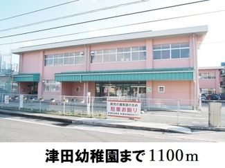 【周辺】 | リベーラ西津田 | 津田幼稚園まで1100m