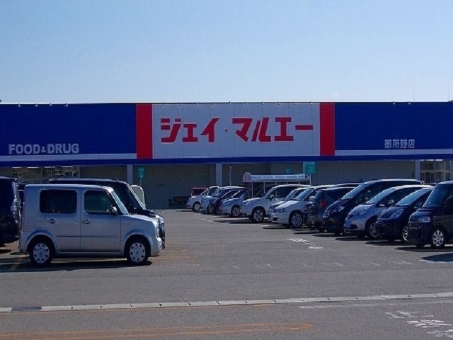 キャマラードの周辺|ジェイマルエー　御所野店まで800m