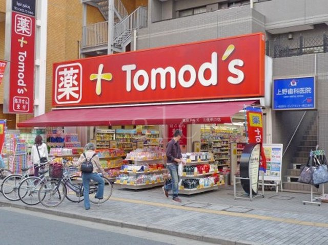 コンフォートテラス三鷹の周辺|見やすいトモズです