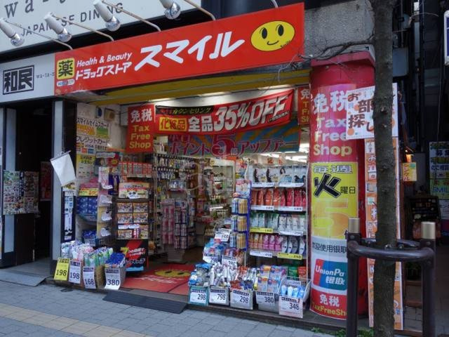 コンフォートテラス三鷹の周辺|スマイルです