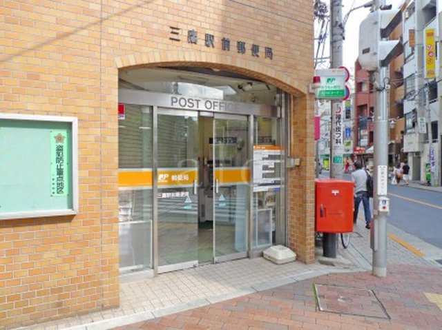 コンフォートテラス三鷹の周辺|郵便局です