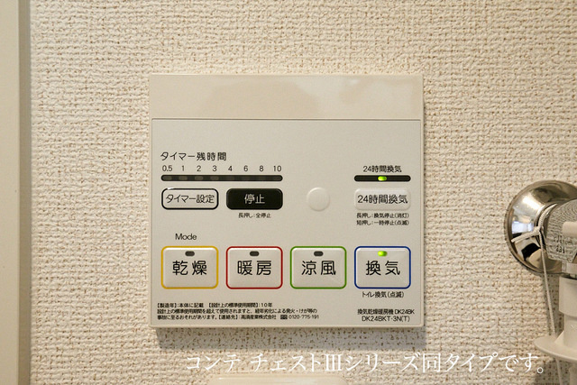 メルヴェーユ本川越のその他