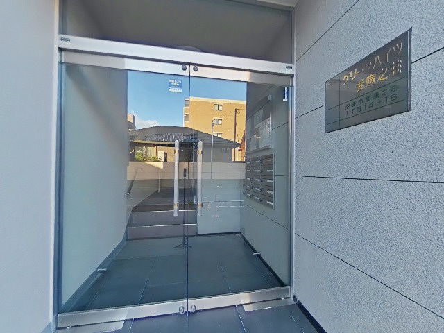 グリーンハイツ武庫之荘のその他|エントランス