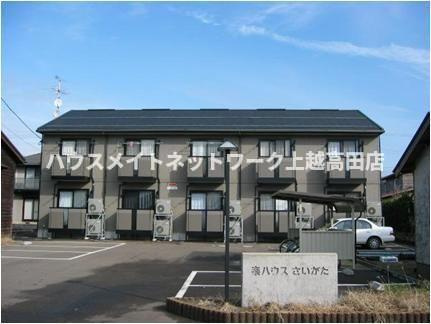 楽ハウスさいがた