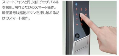 【内装】 | 仮）金剛沢アパート新築工事 | セキュリティ（イメージ）