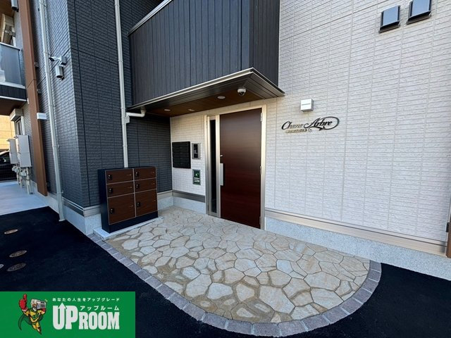 シェーヌアーブルのその他