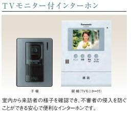 （仮称）スイートテラスみくまりの内装|セキュリティ（イメージ）