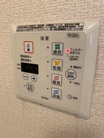 Ｇrandile(グランディル)Aの設備