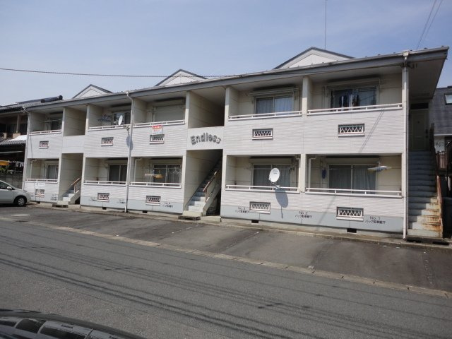 エンドレスの外観