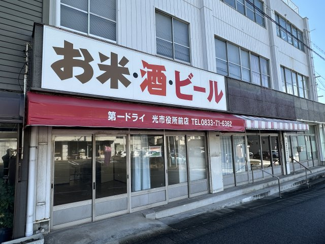 光市光井九丁目　貸店舗の周辺