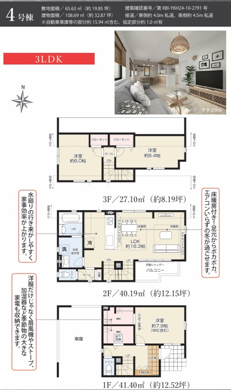 葛飾区西新小岩5丁目　新築戸建て　全4棟