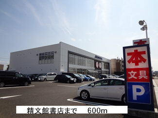 【周辺】 | 精文館書店600m