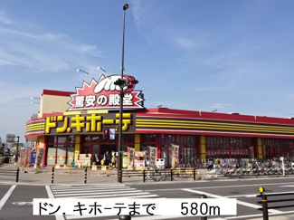 【周辺】 | ドン・キホーテまで580m