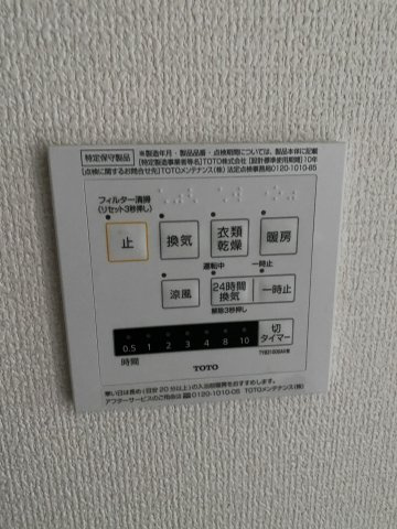 Grand Winds Tsukuba Ⅰの設備