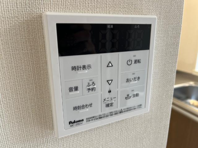 ミライエ赤間の設備|追い焚き（イメージ）