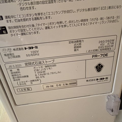 デビイ若草Aの設備