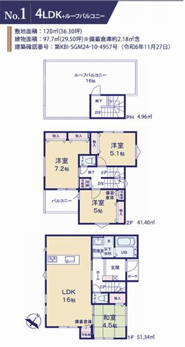 【その他】 | 【仲介手数料０円】相模原市南区鵜野森3丁目　新築一戸建て　全8区画 | 1号棟　相模原市南区鵜野森3丁目　新築一戸建て　全8区画