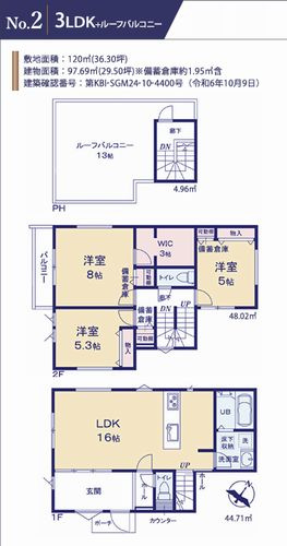 【仲介手数料０円】相模原市南区鵜野森3丁目　新築一戸建て　8号棟　全8区画の間取り|2号棟　相模原市南区鵜野森3丁目　新築一戸建て　全8区画