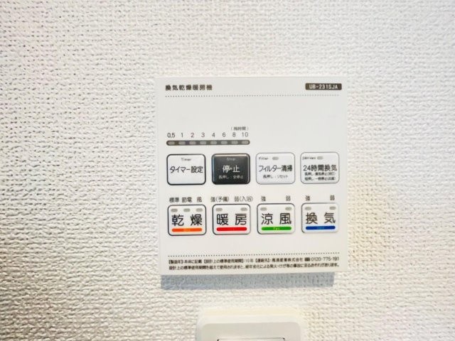 豊田市永覚新町　新築分譲住宅　全6棟　2号棟の発電・温水設備|浴室【乾燥・暖房・涼風・換気】機能付き