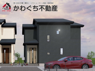 【外観パース】