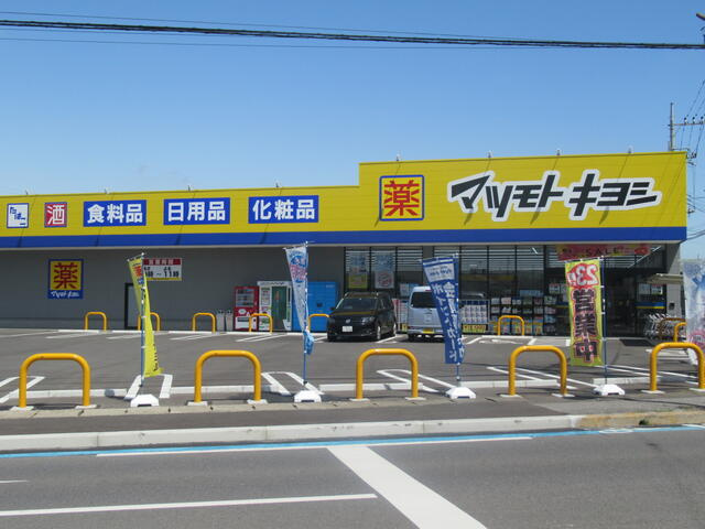 宇都宮市泉が丘6丁目　181.98㎡　売地の周辺|マツモトキヨシ宇都宮…まで200m