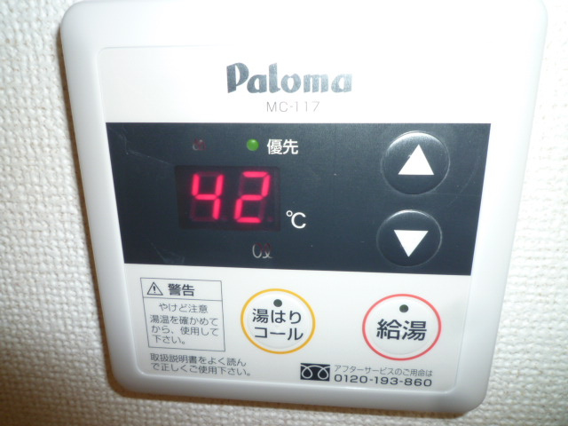 フラット・パインのその他|給湯リモコン