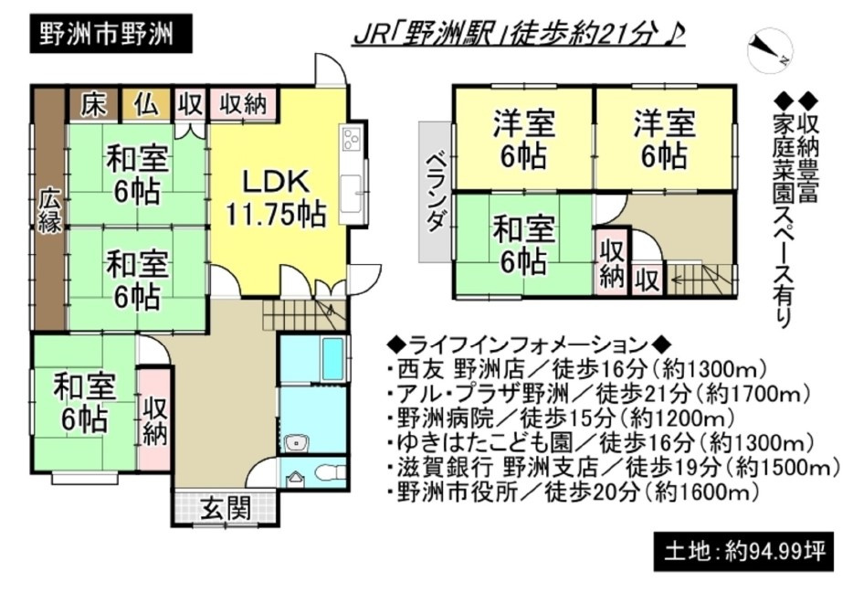 野洲市野洲　中古戸建て