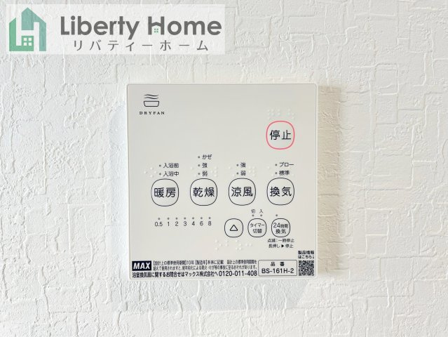 クライン龍ヶ崎市白羽第1期　２号棟　新築戸建の設備