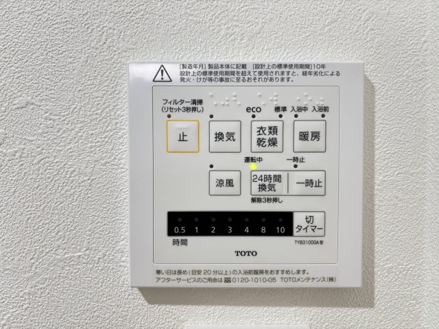 アステージ安東駅前の設備|浴室乾燥機付きで雨の日も安心。 湿気対策や衣類の乾燥に活躍します。