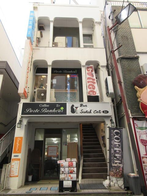 添田土地第１ビル