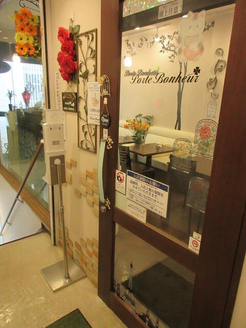 添田土地第１ビル