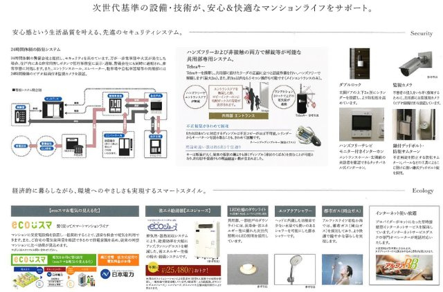 アルファステイツ老松小南の冷暖房・空調設備