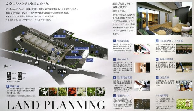 アルファステイツ老松小南の防犯設備