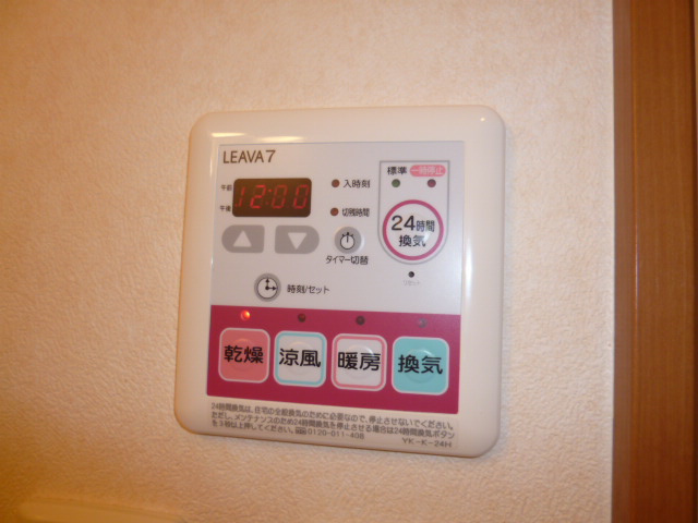 【浴室】 | 浴室換気扇リモコン