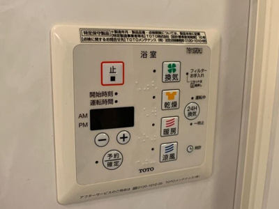 【設備】 | ウィッチフォード
