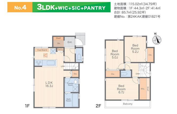 藤沢市白旗1丁目新築戸建て　№4の間取り|間取図「藤沢市白旗1丁目新築戸建て　№4」