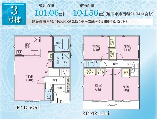  | ★仲介手数料無料★横浜市保土ケ谷区常盤台　新築戸建 | 仲介手数料無料！お問合せ下さい/080-7058-7312 