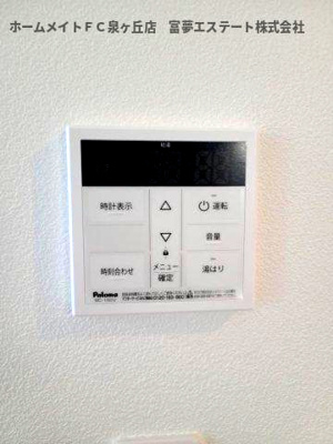 【設備】 | グレースヴィラ泉大津 | 給湯リモコン

