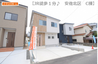 【外観】 | ＪＲ河戸帆待川駅まで徒歩1分☆☆亀山南小学校徒歩21分☆亀山中学校徒歩22分☆フレスタまで徒歩4分☆ひまわり徒歩4分☆土地35坪☆前面道路4ｍ