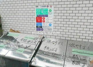 【その他共用部分】