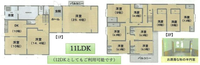 大型中古戸建て　研修所・宿泊施設などにの間取り|11LDK（12DKとしてもご利用可能）