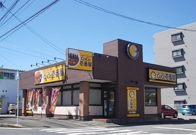 アルヴァの周辺|CoCo壱番屋まで160m