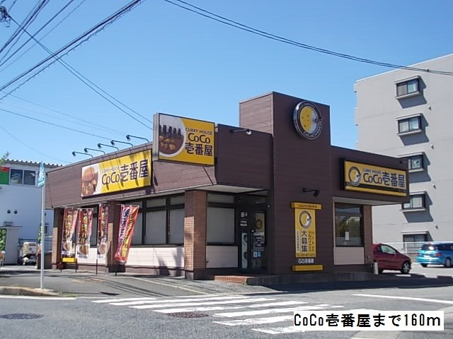 プロスペリタ天白川緑地南の周辺|ＣｏＣＯ壱番屋まで160m