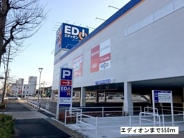 プロスペリタ天白川緑地南の周辺|エディオンまで550m